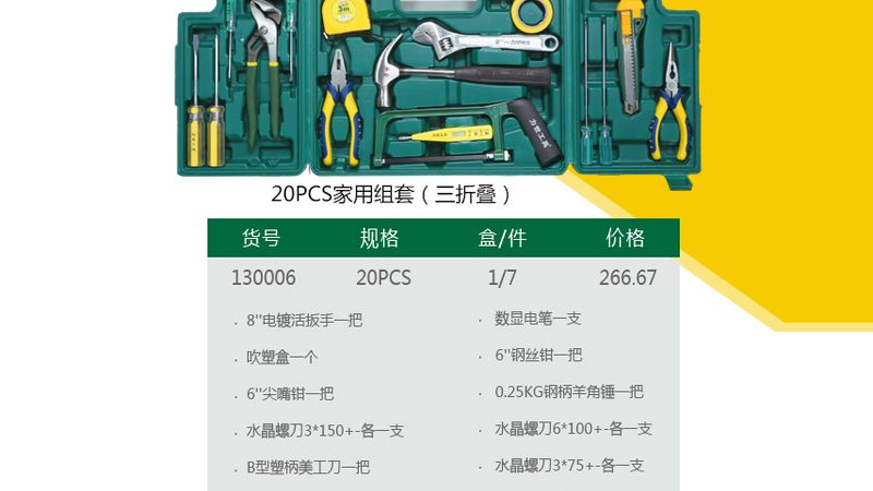 型号解析：解码五金工具的“身份证