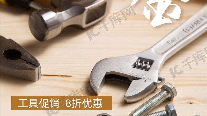 装修用电动工具批发厂家直销